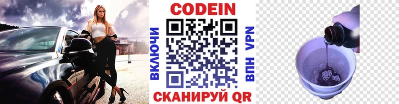 где купить   Новое Девяткино  Кодеин Purple Drank 