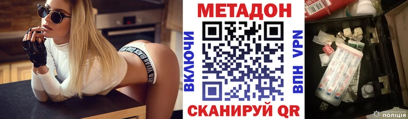 МЕТАДОН мёд наркотики Новое Девяткино